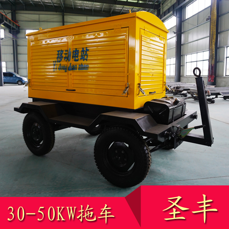 30KW-50KW移動拖車柴油發(fā)電機(jī)組車體
