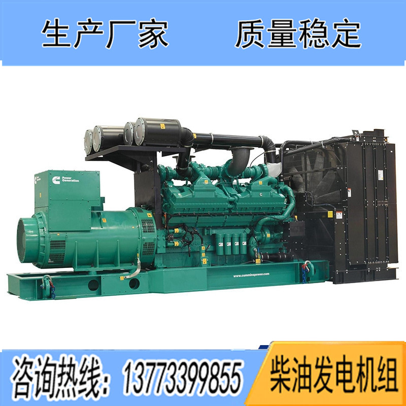 KTA38G9進口康明斯動力配套1000KW柴油發電機組報價